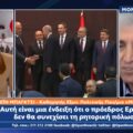 Greek tv Interview with Prof. Hüseyin Bağcı